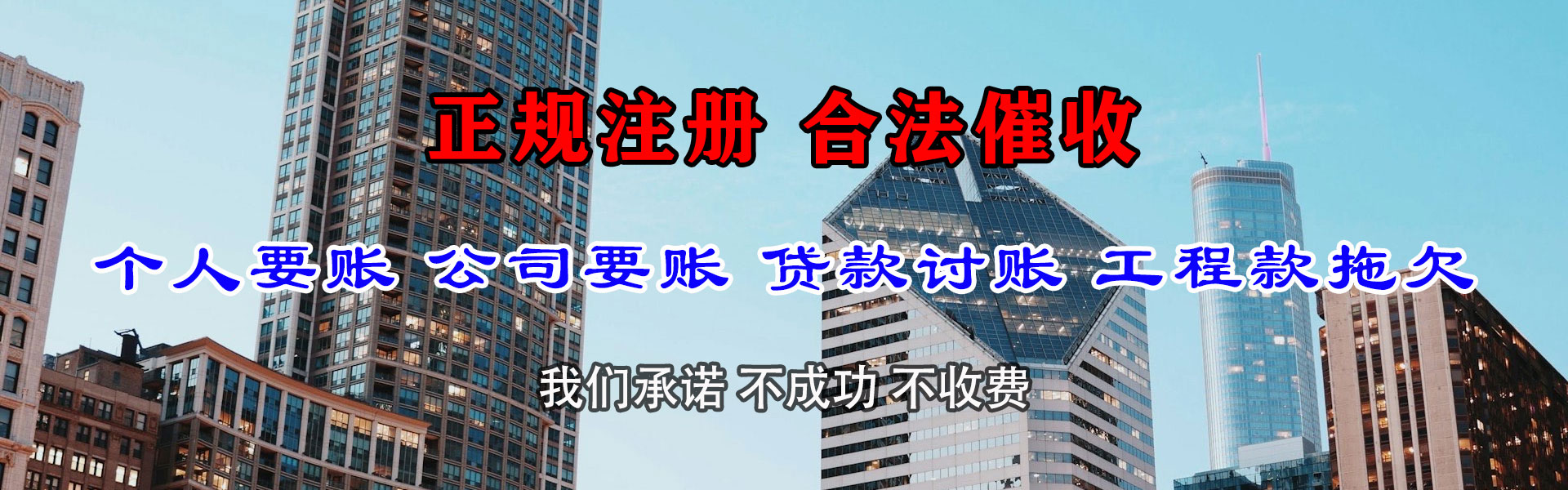 昭通收账公司